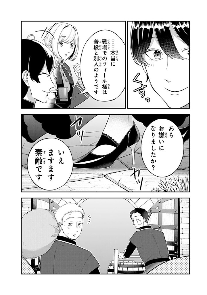 Senjou no Seijou – Imouto no Kawari ni Koushaku Kishi ni Totsugu koto ni Narimashita ga, ima wa Shiawase desu - Chapter 13.3 - Page 8